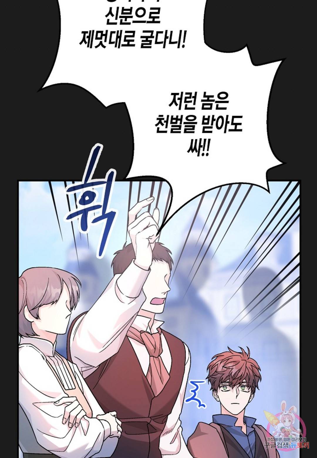 영원한 계약 40화 15