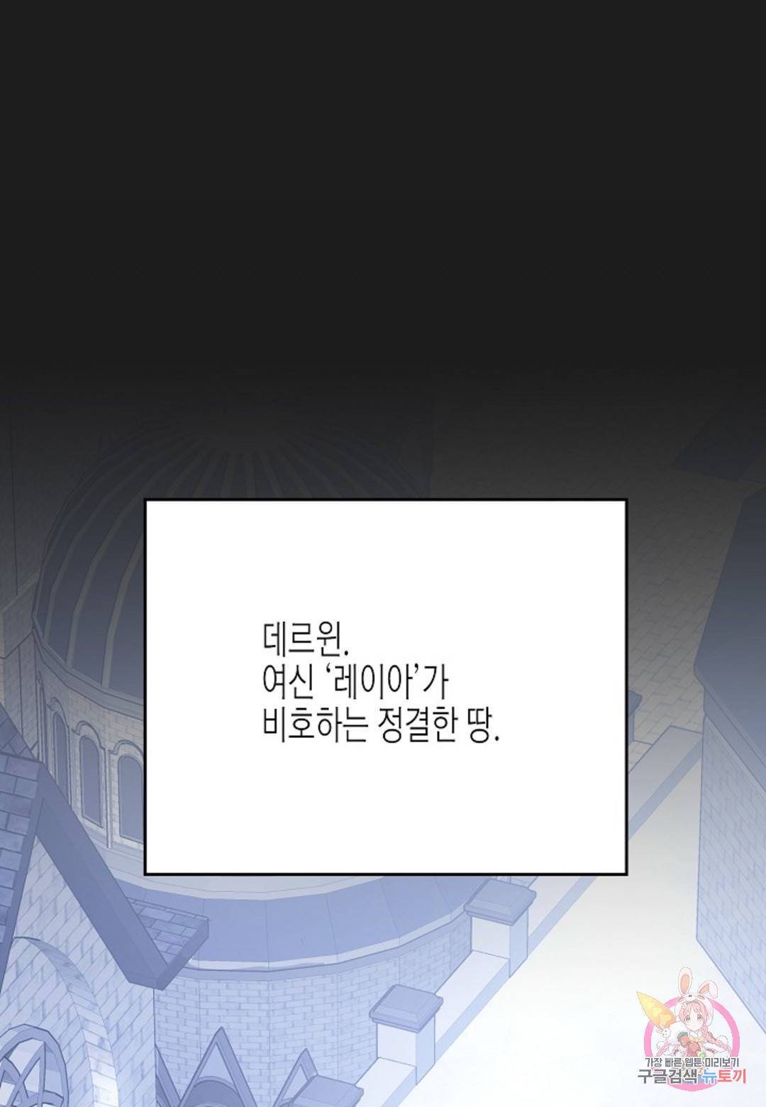 영원한 계약 40화 19