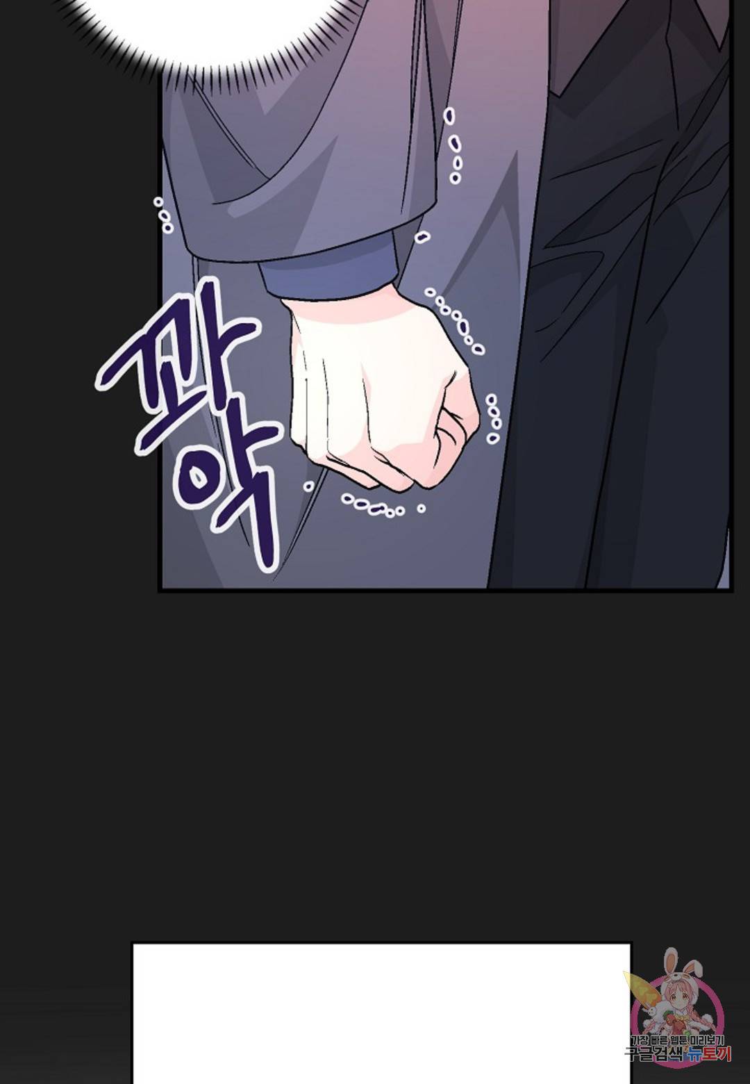 영원한 계약 40화 27
