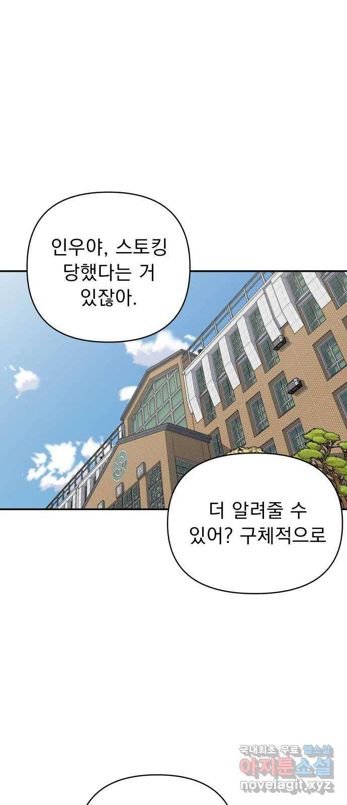 그녀의 육하원칙 20화 1