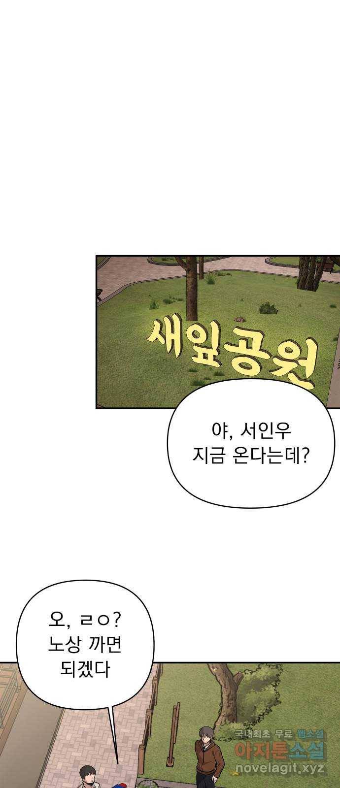 그녀의 육하원칙 20화 7