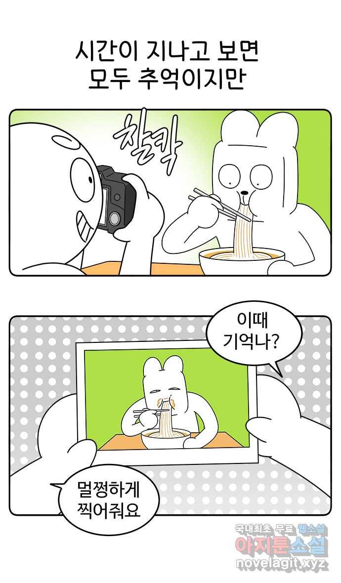 먹는 인생 71화 분홍 소시지 4