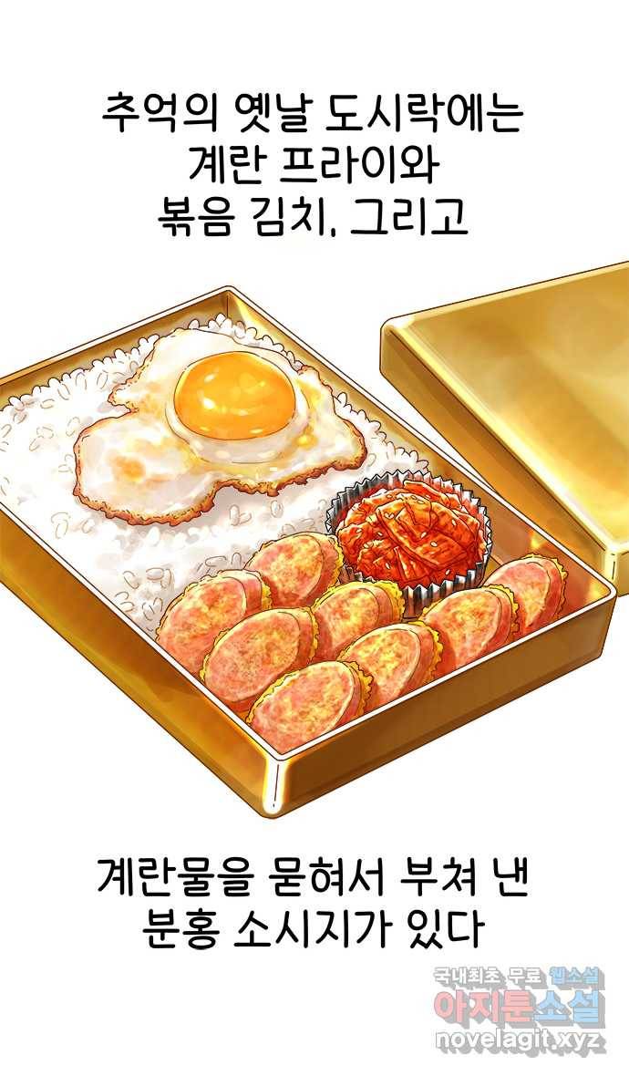 먹는 인생 71화 분홍 소시지 7