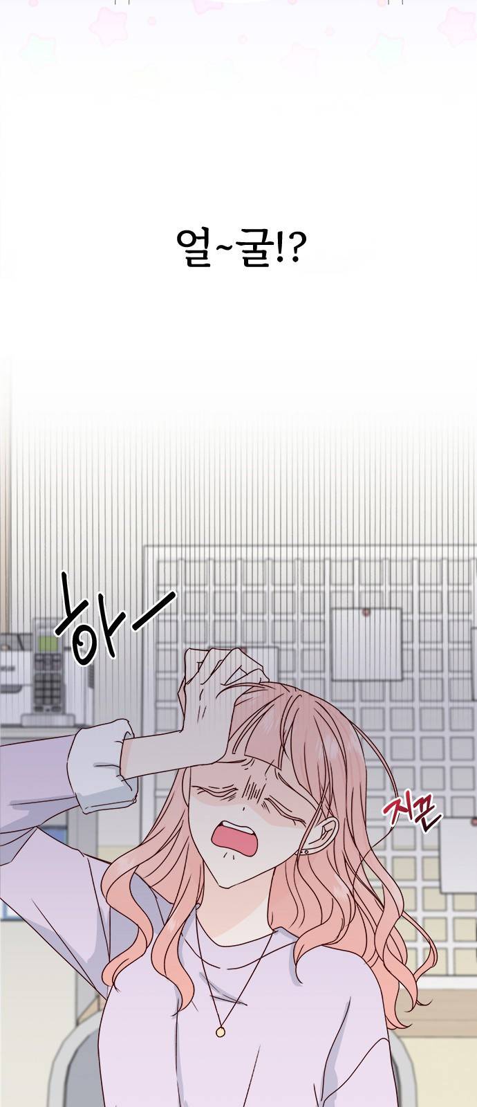 옆집남자 친구 9화 6