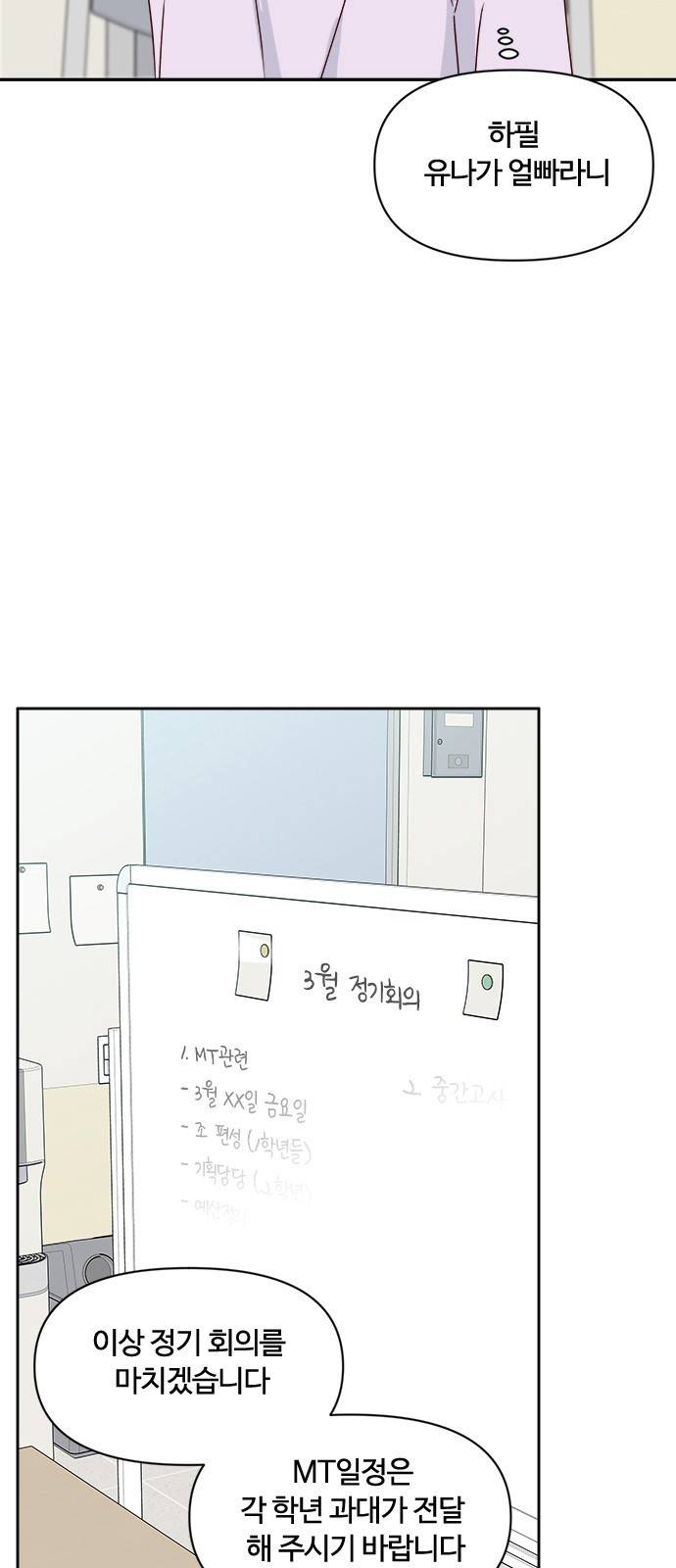 옆집남자 친구 9화 7