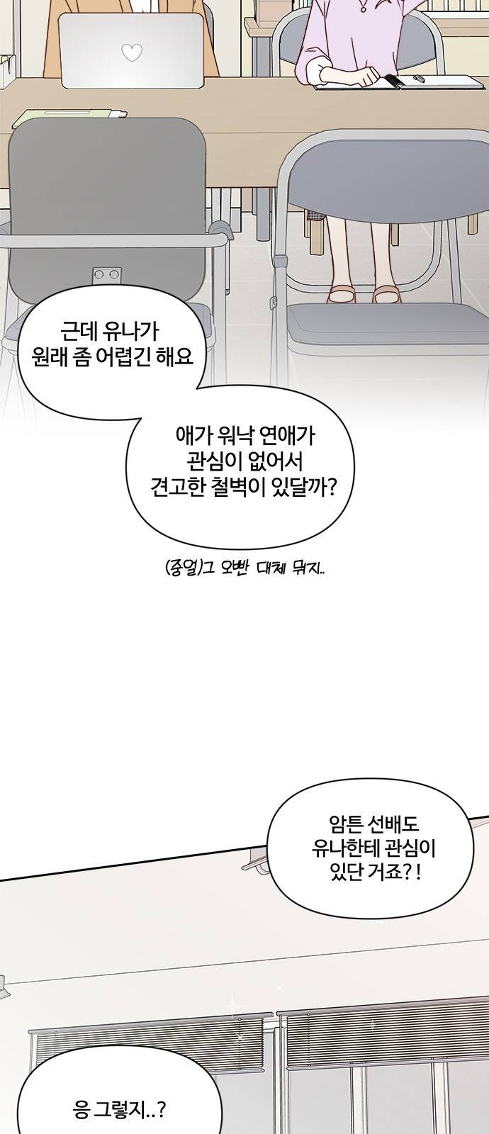 옆집남자 친구 9화 21