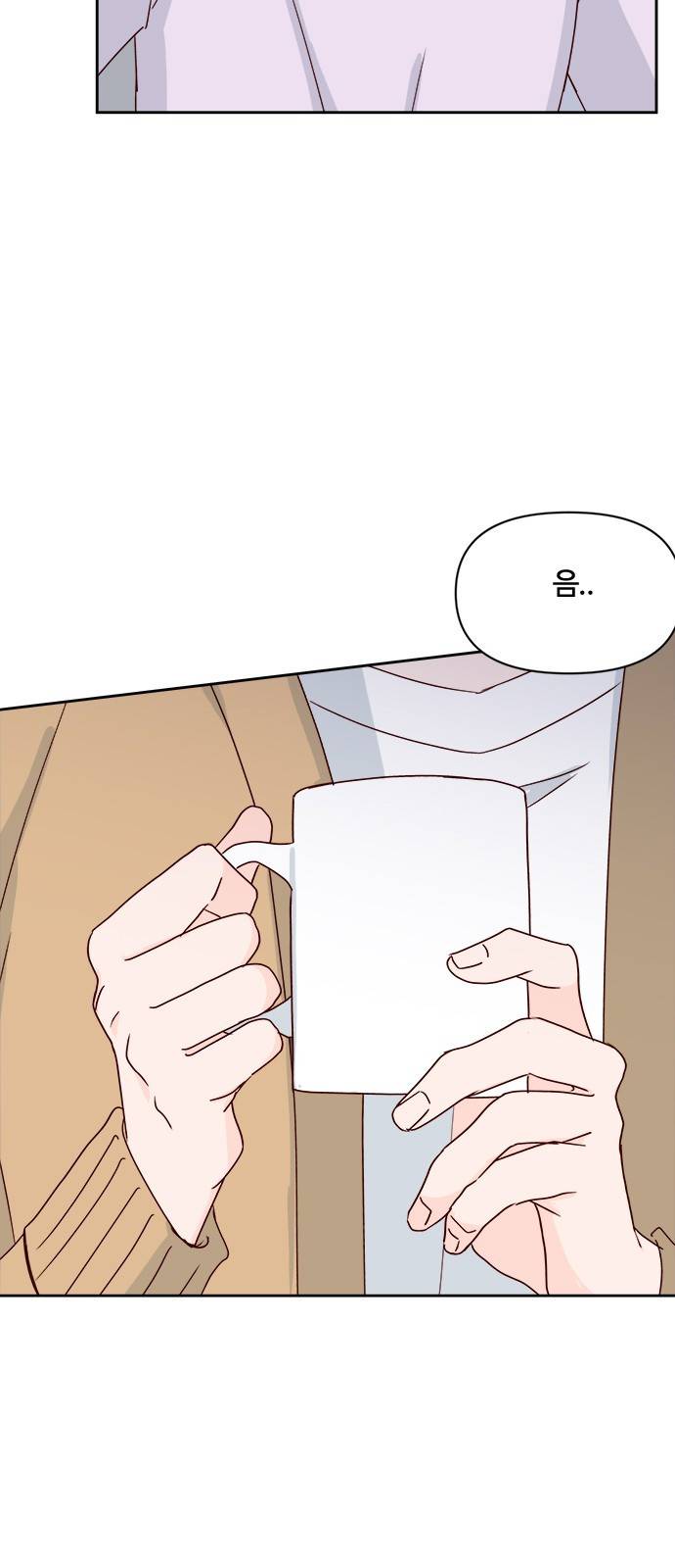 옆집남자 친구 9화 23