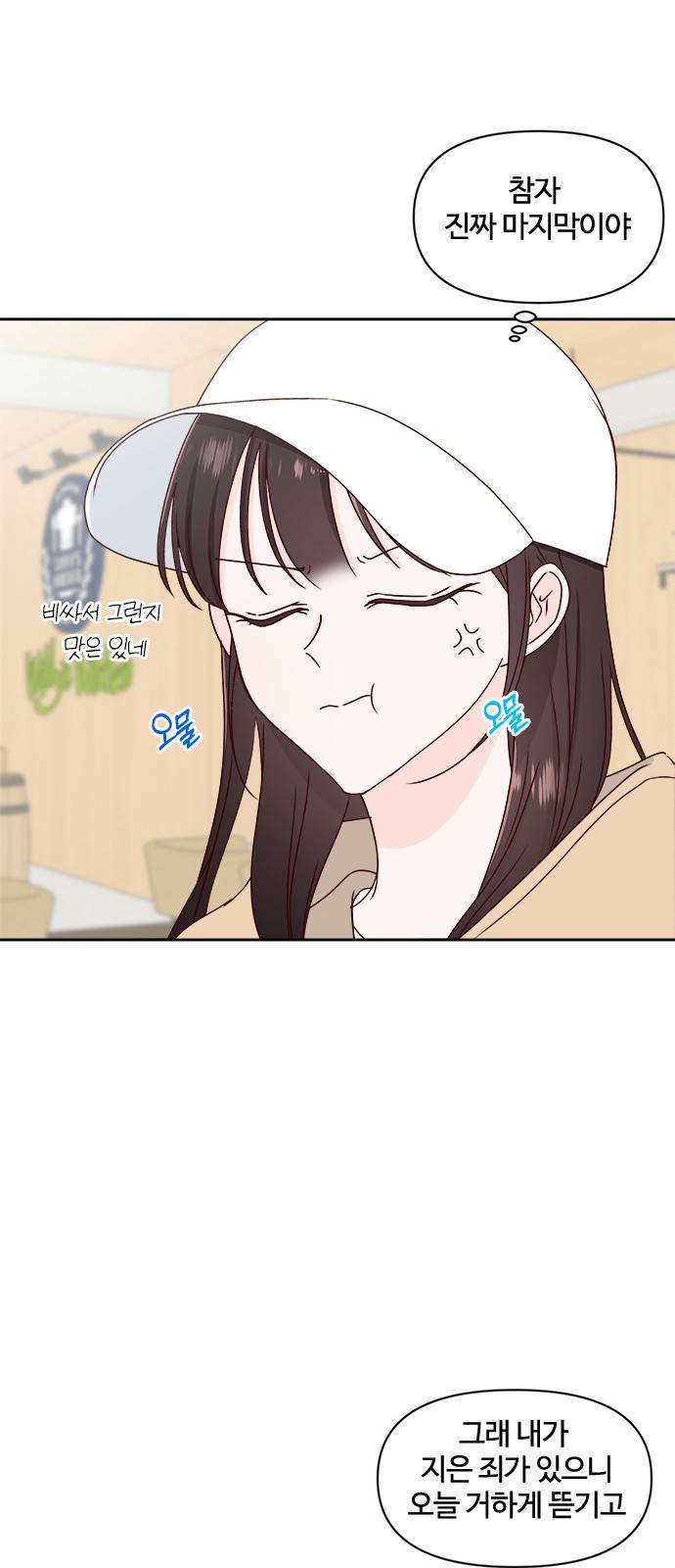 옆집남자 친구 9화 34