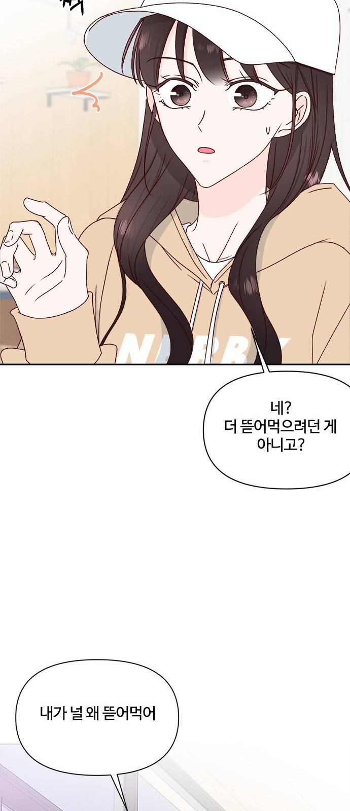 옆집남자 친구 9화 41