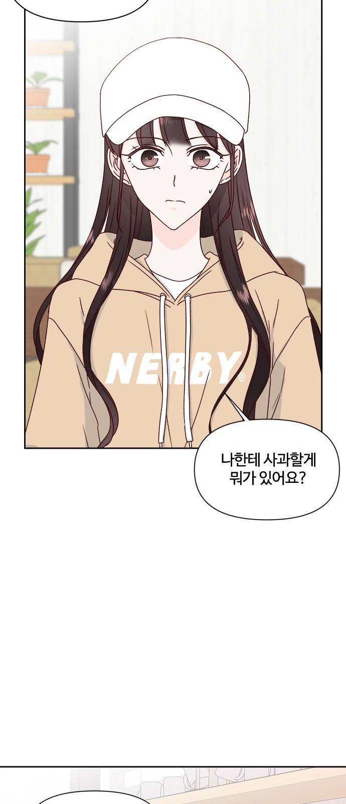 옆집남자 친구 9화 43