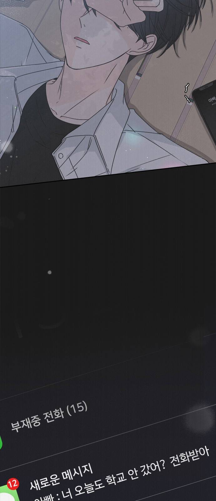 옆집남자 친구 9화 47