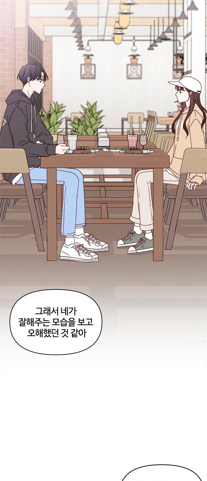 옆집남자 친구 9화 49