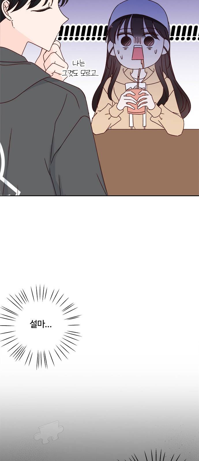 옆집남자 친구 9화 54