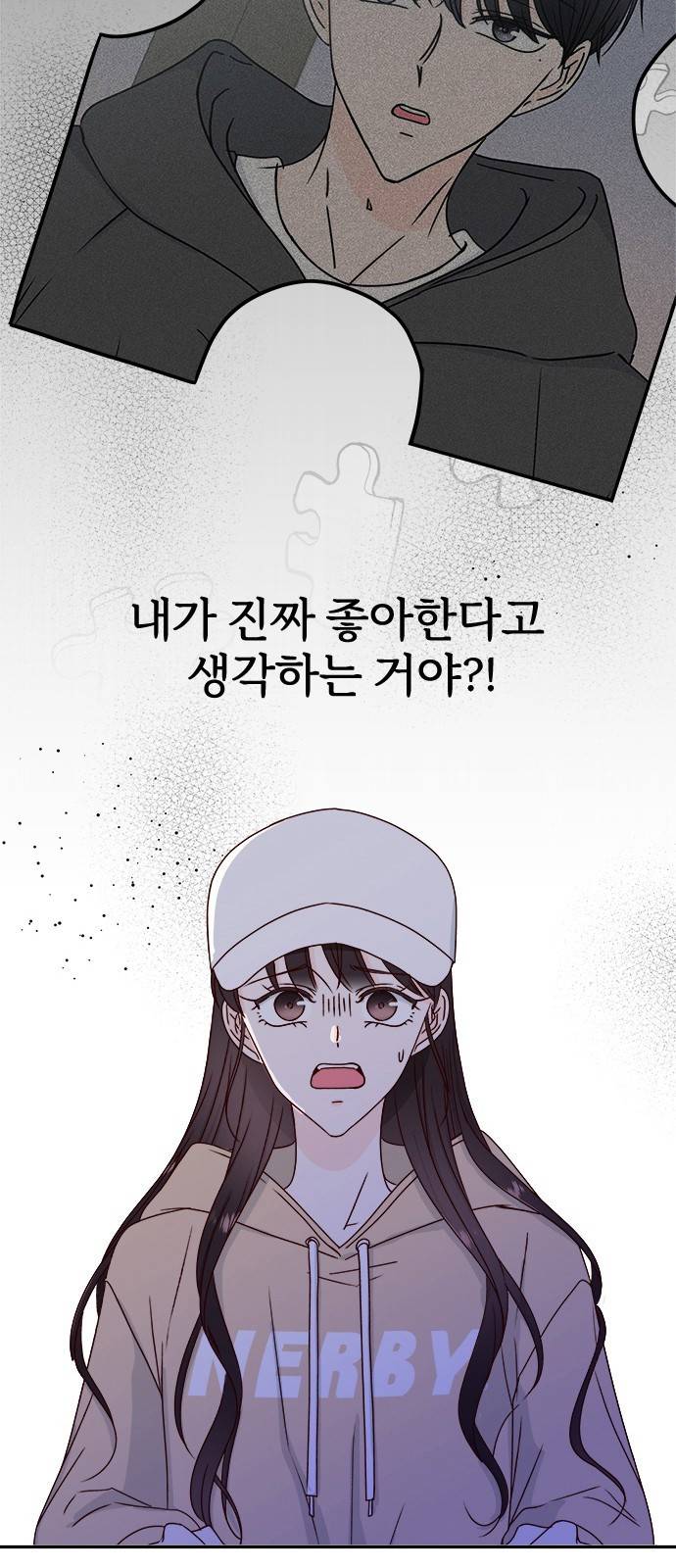 옆집남자 친구 9화 56