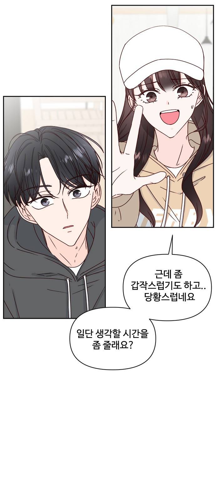 옆집남자 친구 9화 61