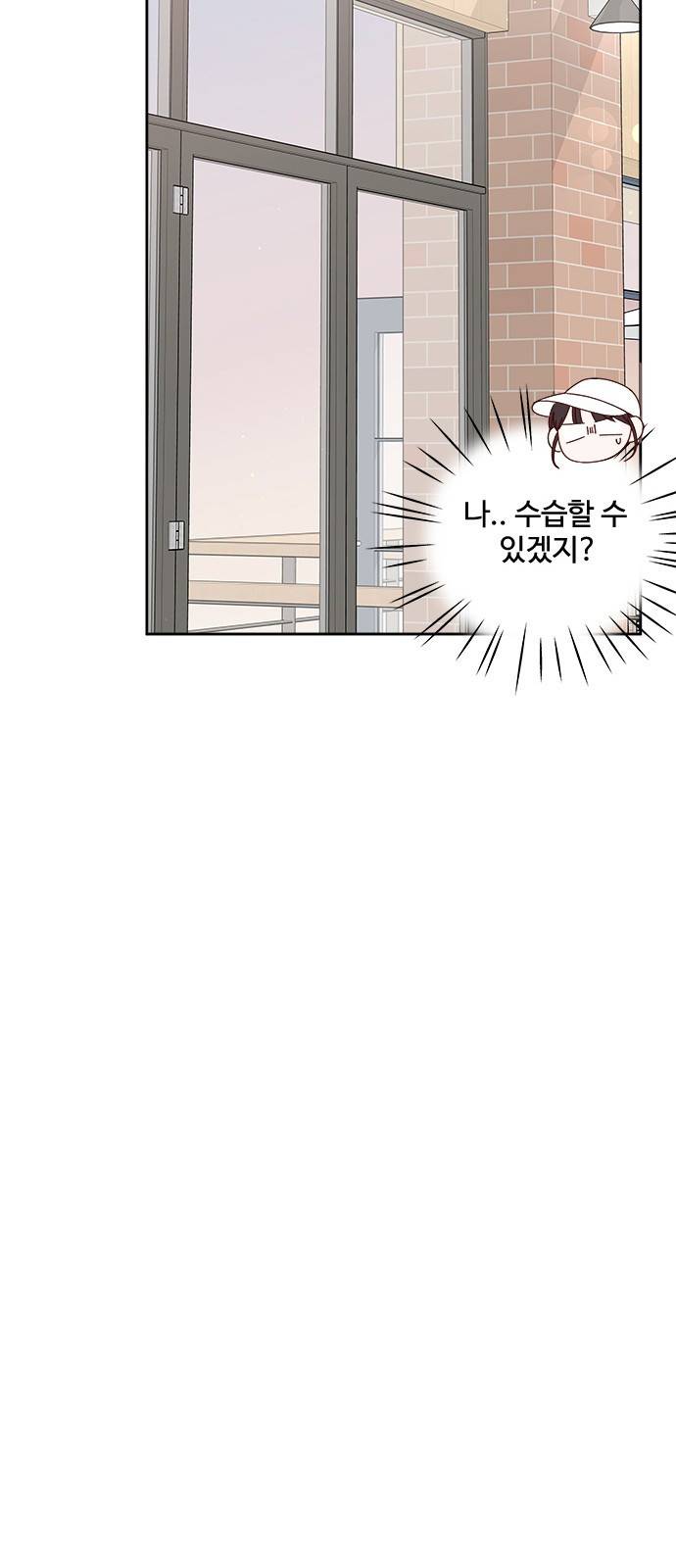 옆집남자 친구 9화 63