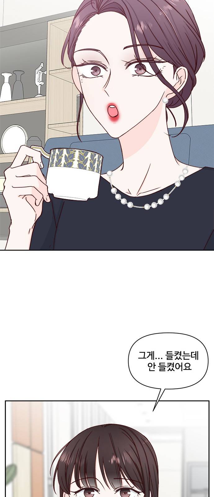 옆집남자 친구 9화 65