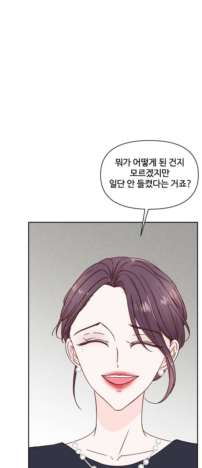 옆집남자 친구 9화 67