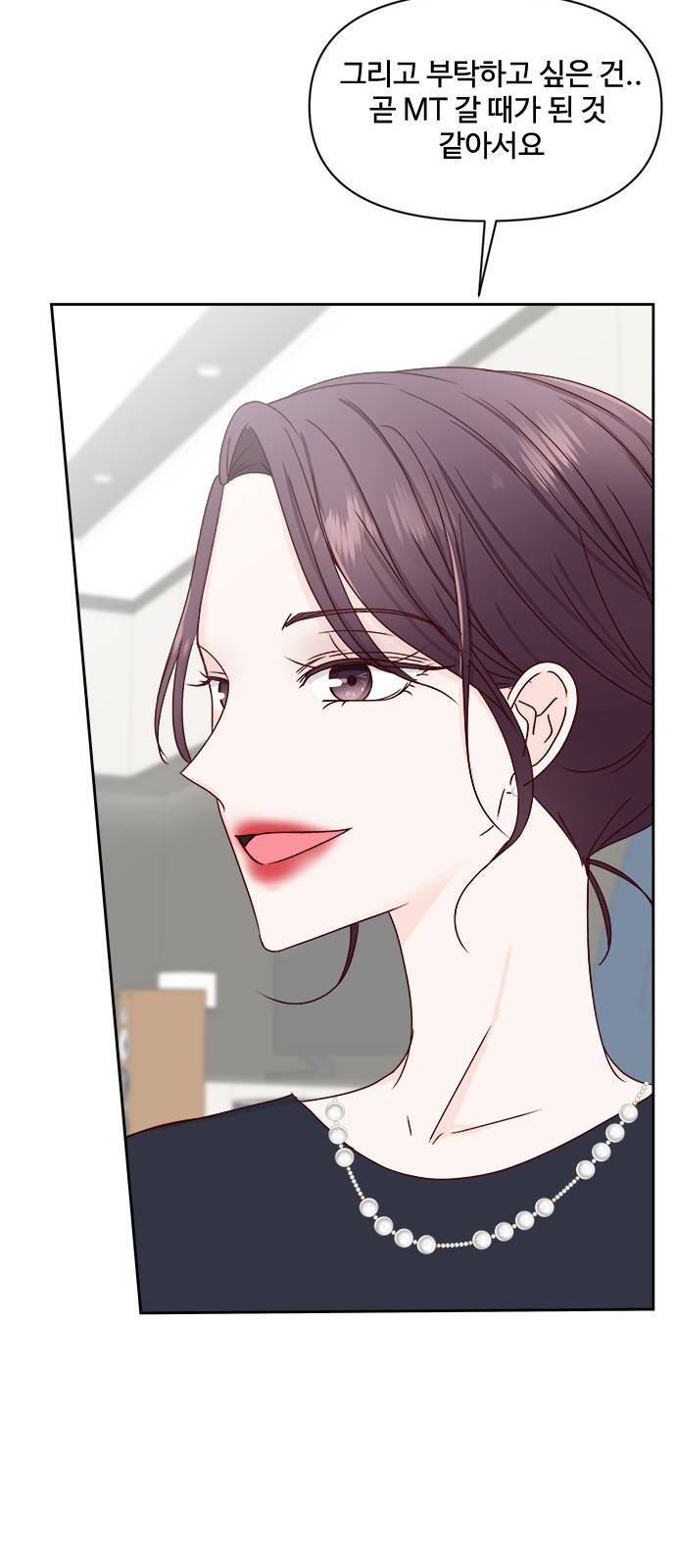 옆집남자 친구 9화 73