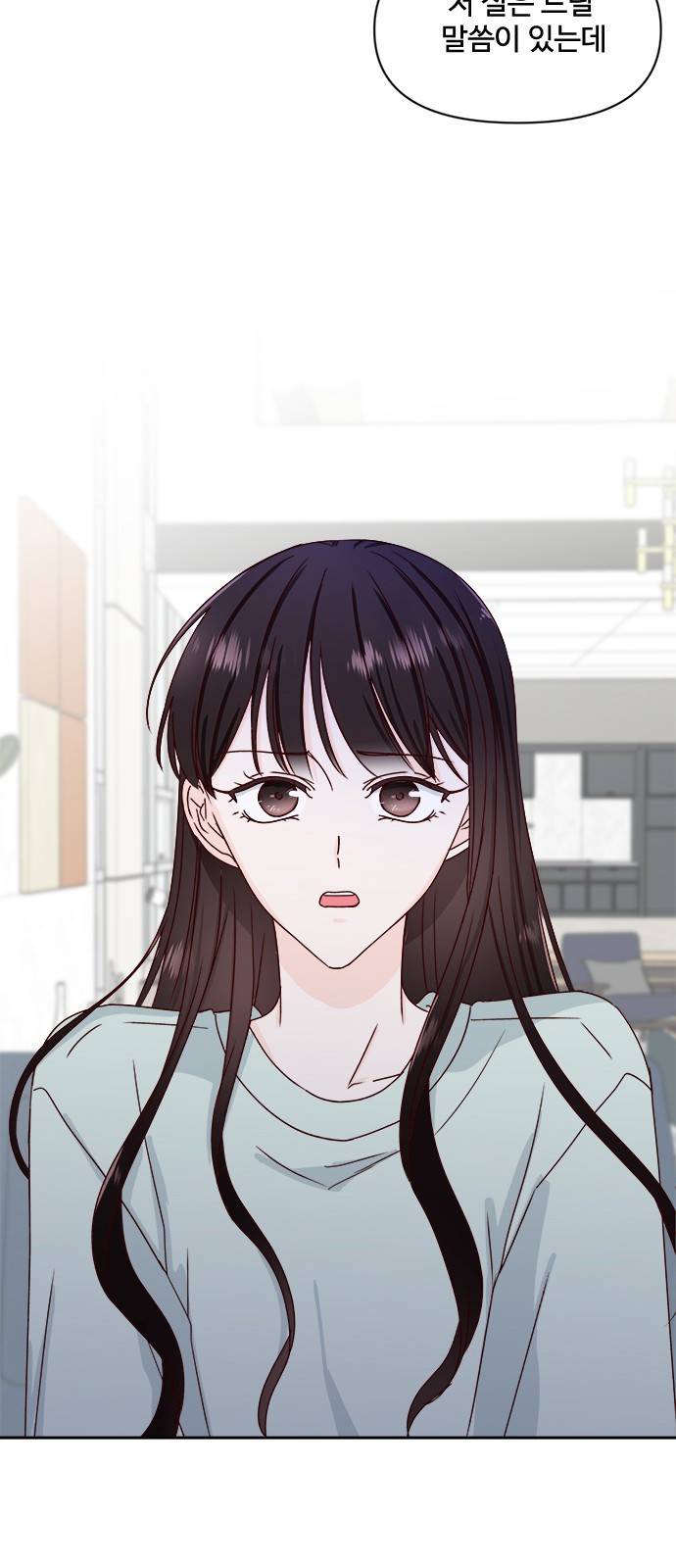 옆집남자 친구 9화 76