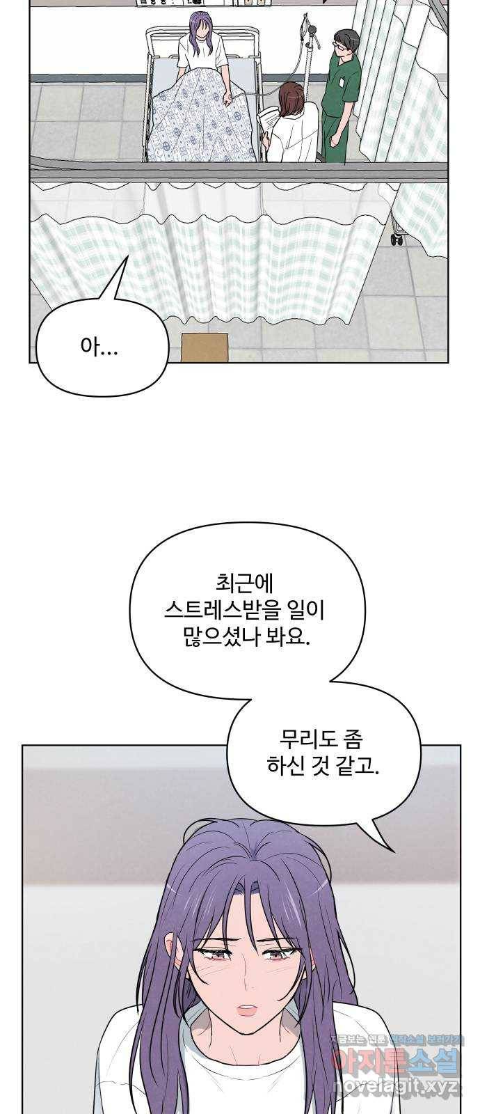 안미운 우리들 17화 5