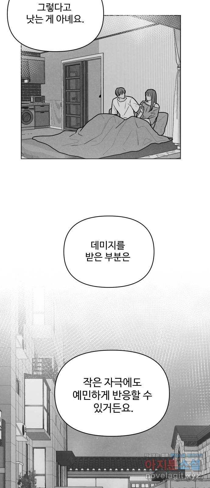 안미운 우리들 17화 9