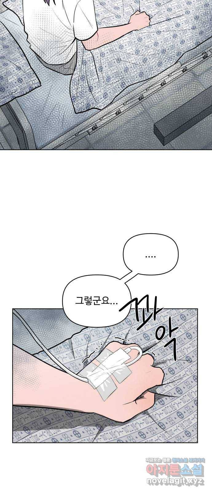안미운 우리들 17화 11