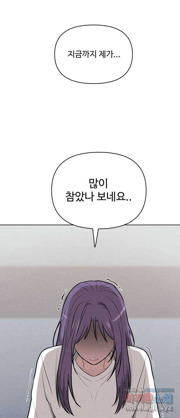 안미운 우리들 17화 12