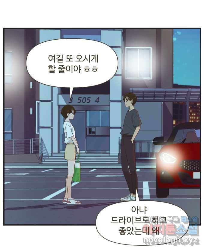 조조코믹스 티 내지 말 것 4화 : 예상하지 말 것 1