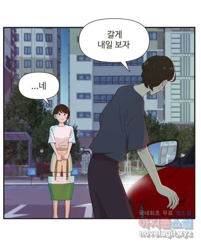 조조코믹스 티 내지 말 것 4화 : 예상하지 말 것 2