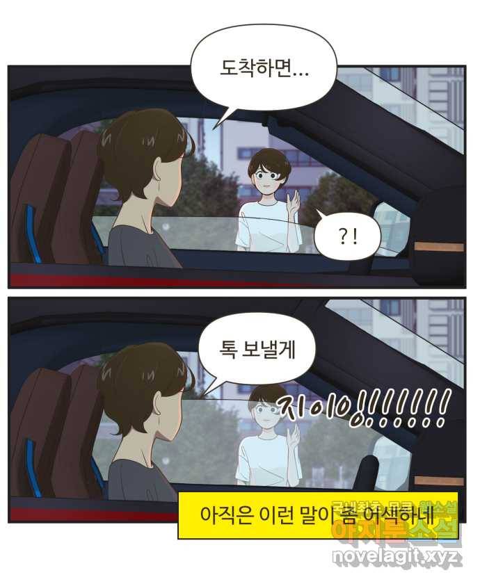 조조코믹스 티 내지 말 것 4화 : 예상하지 말 것 3
