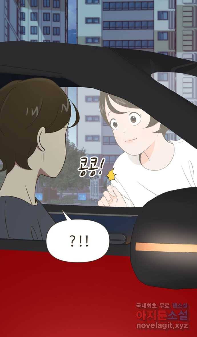 조조코믹스 티 내지 말 것 4화 : 예상하지 말 것 4
