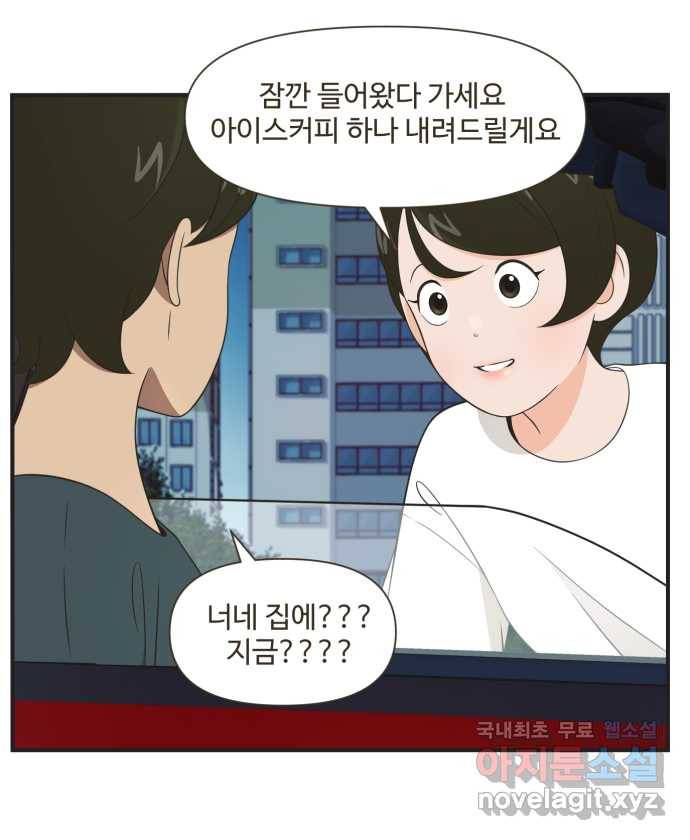 조조코믹스 티 내지 말 것 4화 : 예상하지 말 것 5