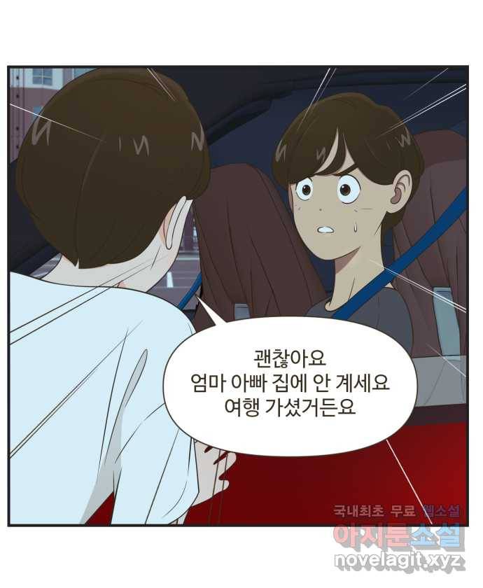 조조코믹스 티 내지 말 것 4화 : 예상하지 말 것 6
