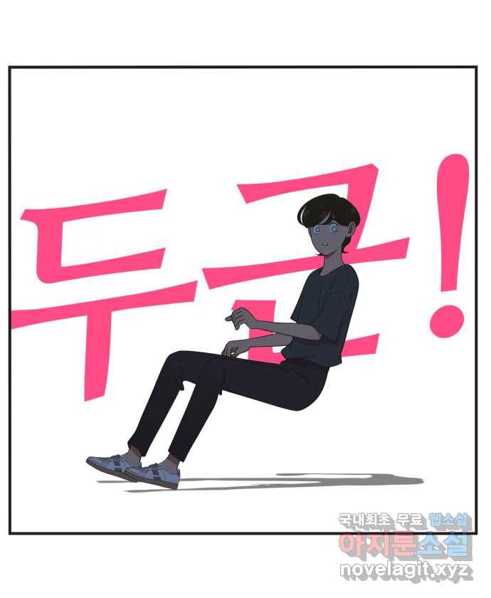 조조코믹스 티 내지 말 것 4화 : 예상하지 말 것 7