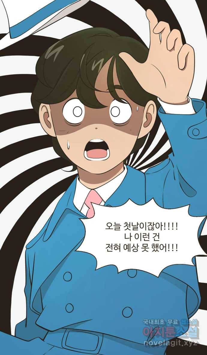 조조코믹스 티 내지 말 것 4화 : 예상하지 말 것 9