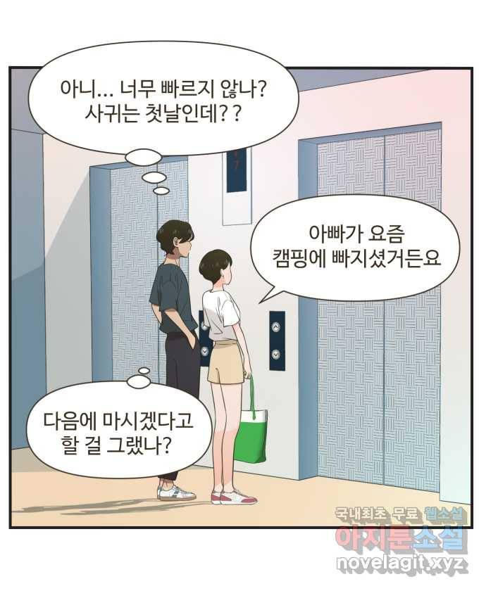 조조코믹스 티 내지 말 것 4화 : 예상하지 말 것 10