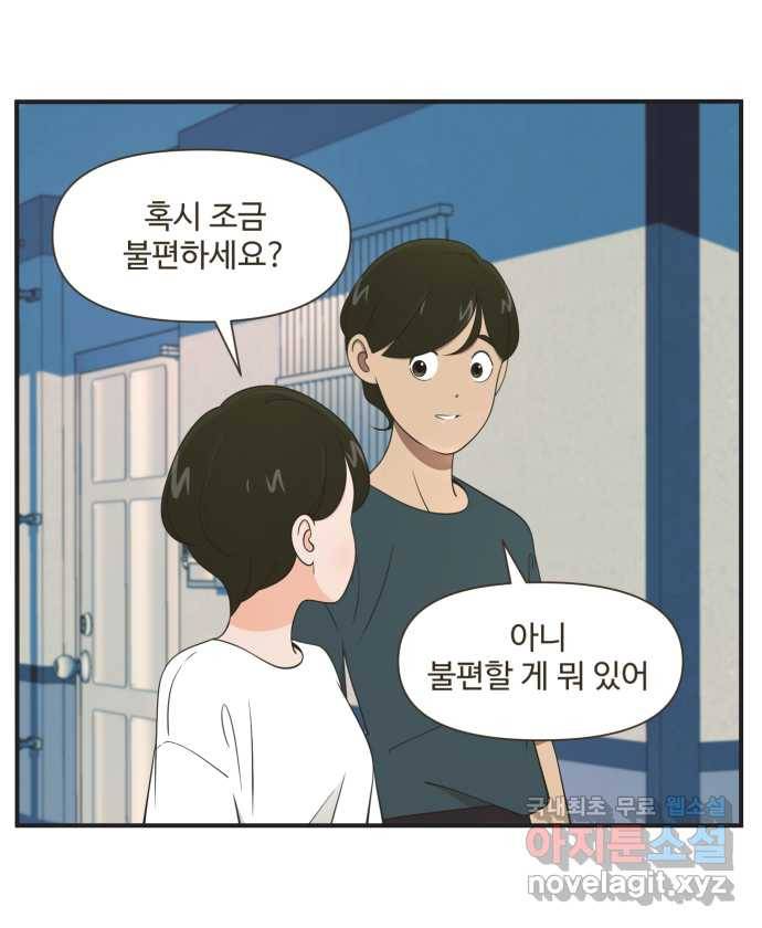 조조코믹스 티 내지 말 것 4화 : 예상하지 말 것 13