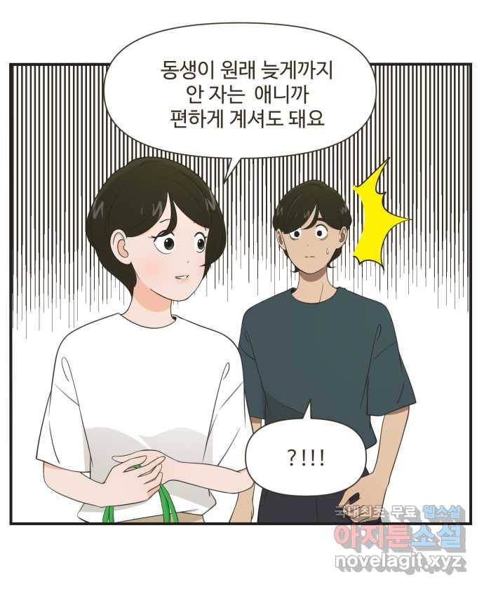 조조코믹스 티 내지 말 것 4화 : 예상하지 말 것 14