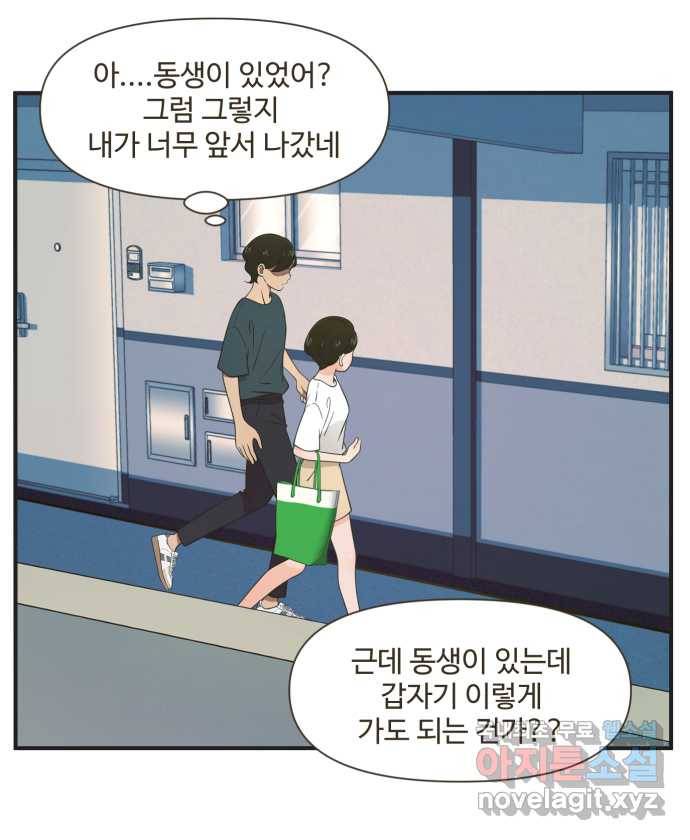 조조코믹스 티 내지 말 것 4화 : 예상하지 말 것 15