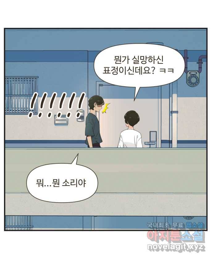 조조코믹스 티 내지 말 것 4화 : 예상하지 말 것 16