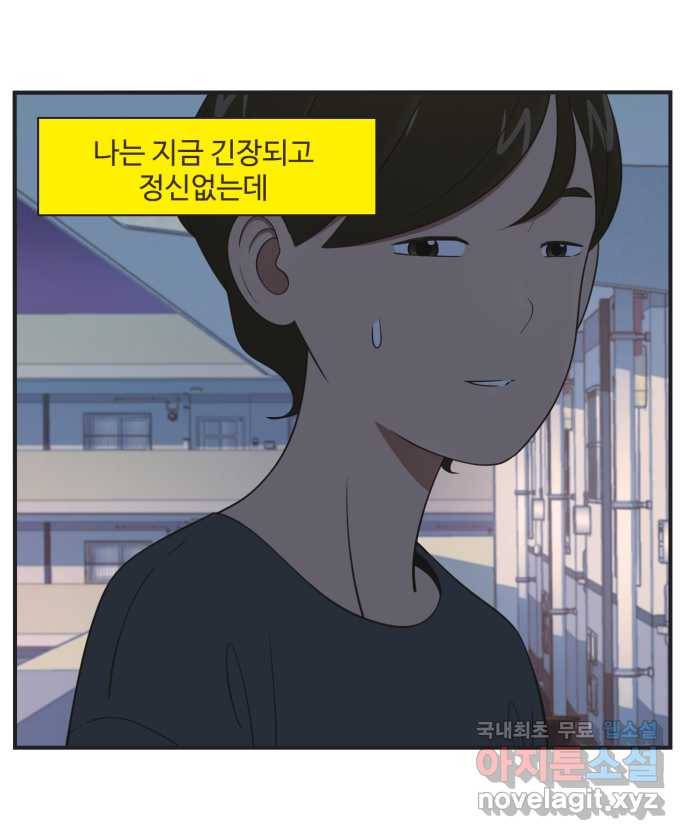 조조코믹스 티 내지 말 것 4화 : 예상하지 말 것 17