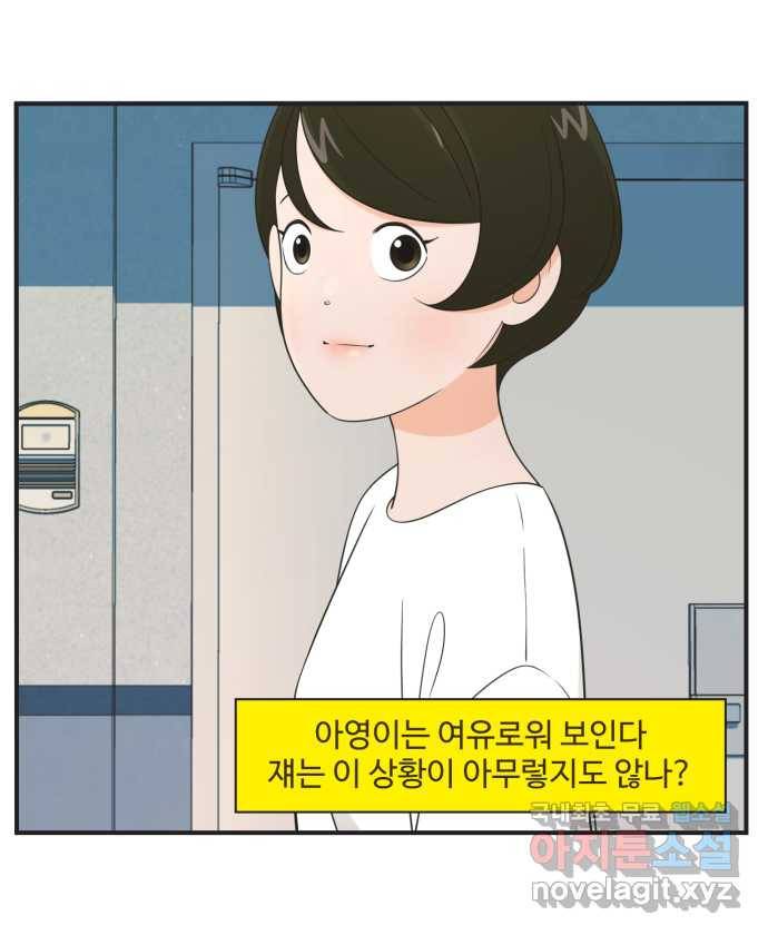 조조코믹스 티 내지 말 것 4화 : 예상하지 말 것 18