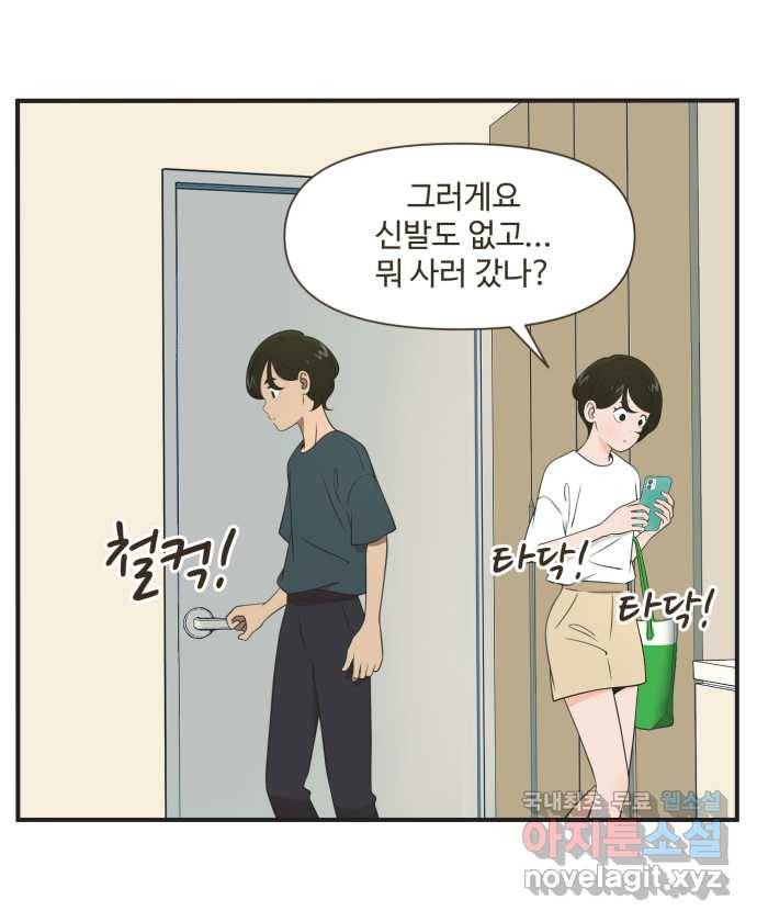 조조코믹스 티 내지 말 것 4화 : 예상하지 말 것 20