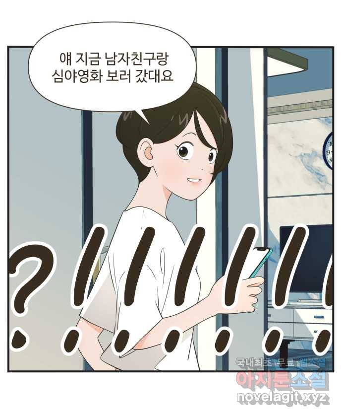 조조코믹스 티 내지 말 것 4화 : 예상하지 말 것 21