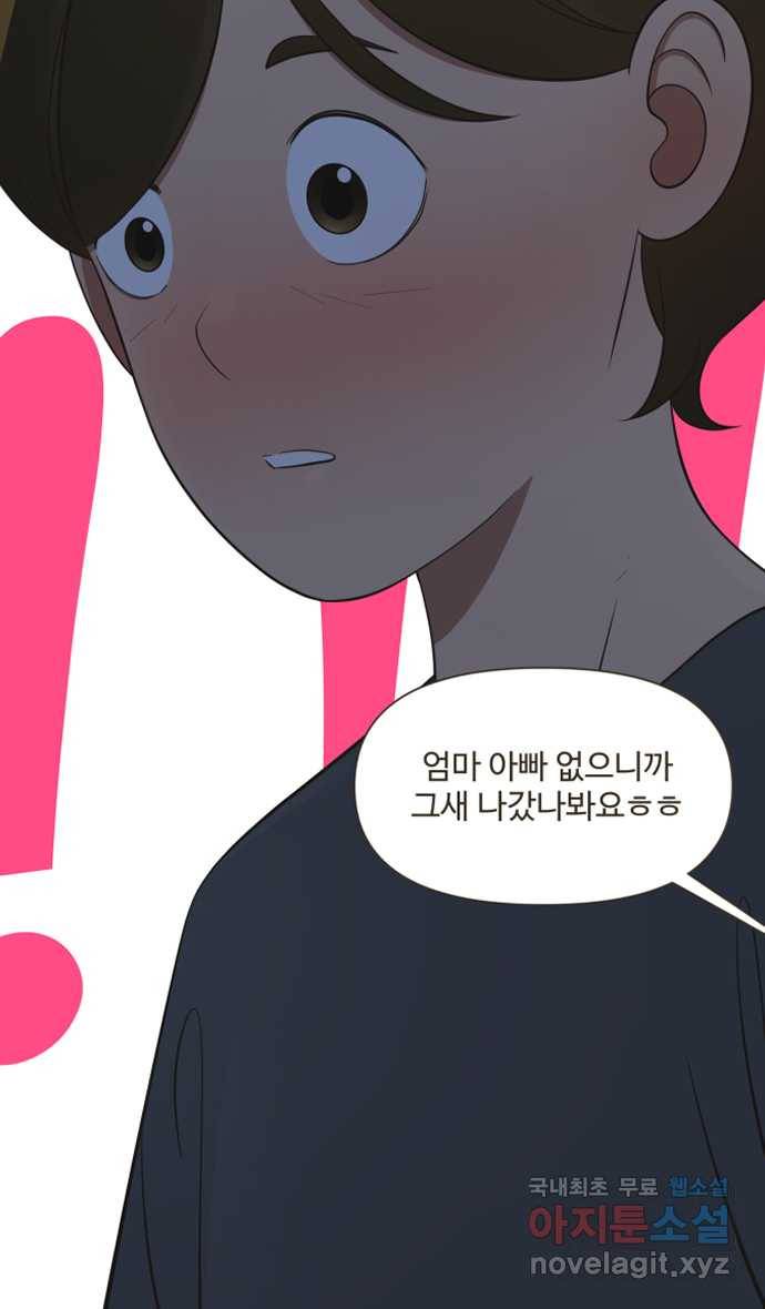조조코믹스 티 내지 말 것 4화 : 예상하지 말 것 22