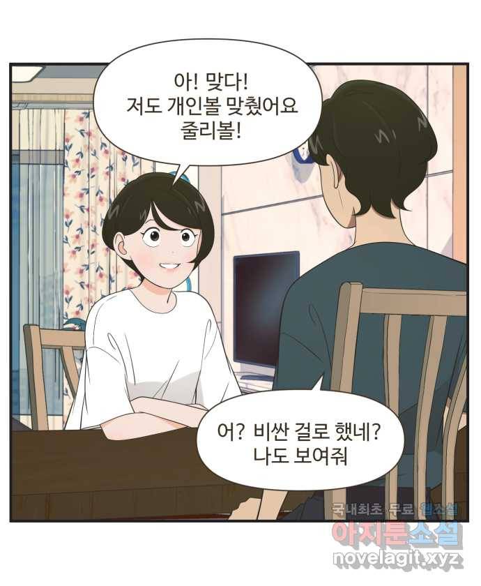조조코믹스 티 내지 말 것 4화 : 예상하지 말 것 26