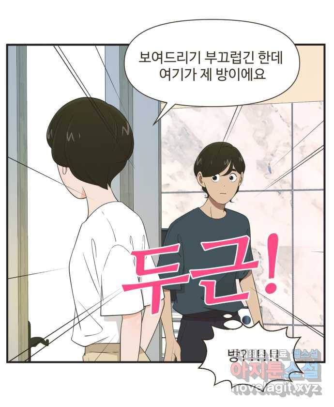 조조코믹스 티 내지 말 것 4화 : 예상하지 말 것 28