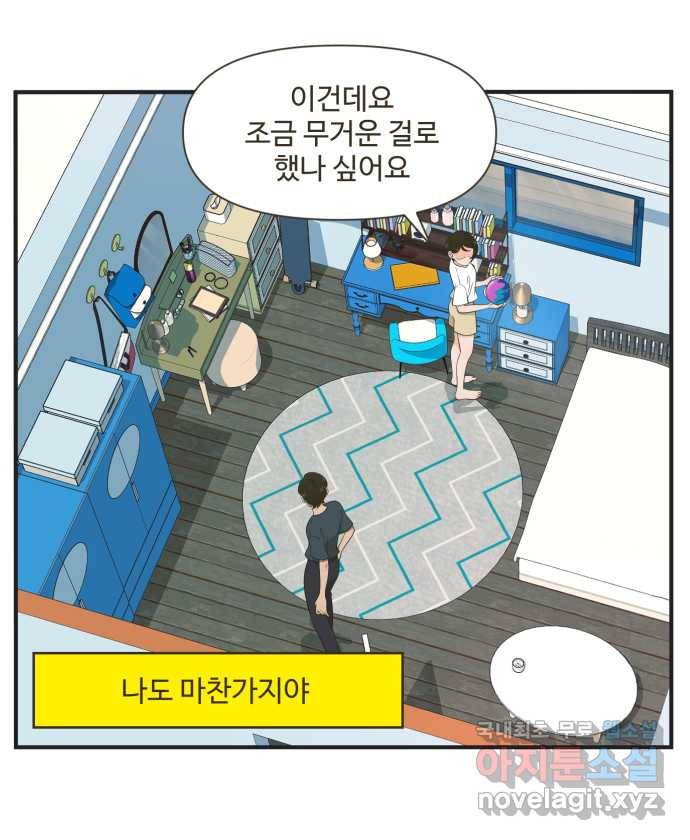 조조코믹스 티 내지 말 것 4화 : 예상하지 말 것 30