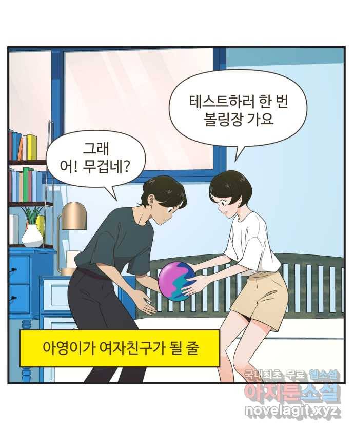 조조코믹스 티 내지 말 것 4화 : 예상하지 말 것 31